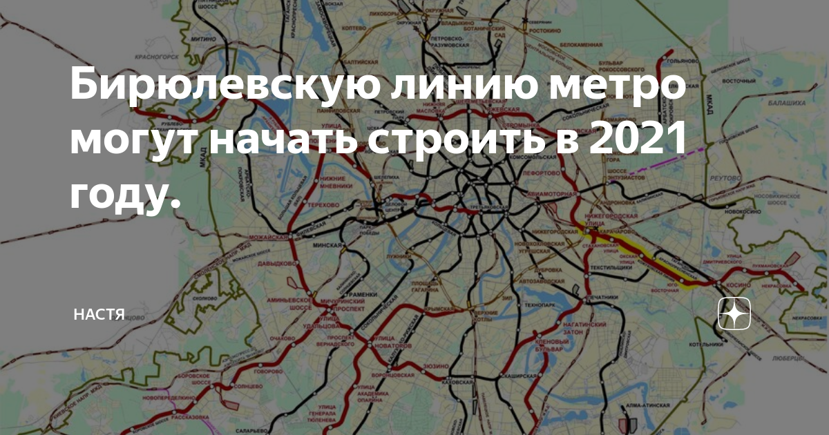 Бирюлевская линия метро на схеме