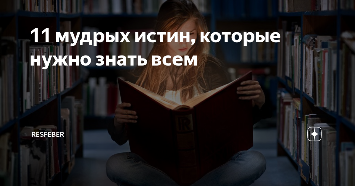 Мудрый xi. Мудрый xi