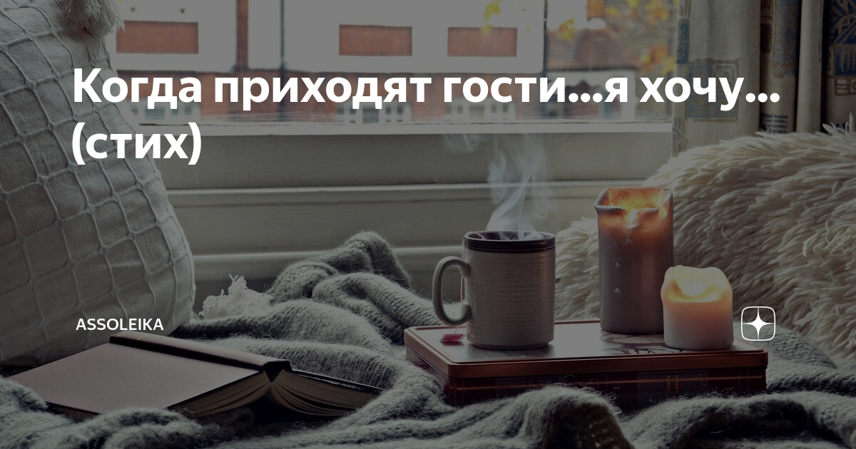 Скоро приедем в гости. Гости приехали. Шуточные новости текст. Родственники приехали прикол. Пришли смешную картинку.