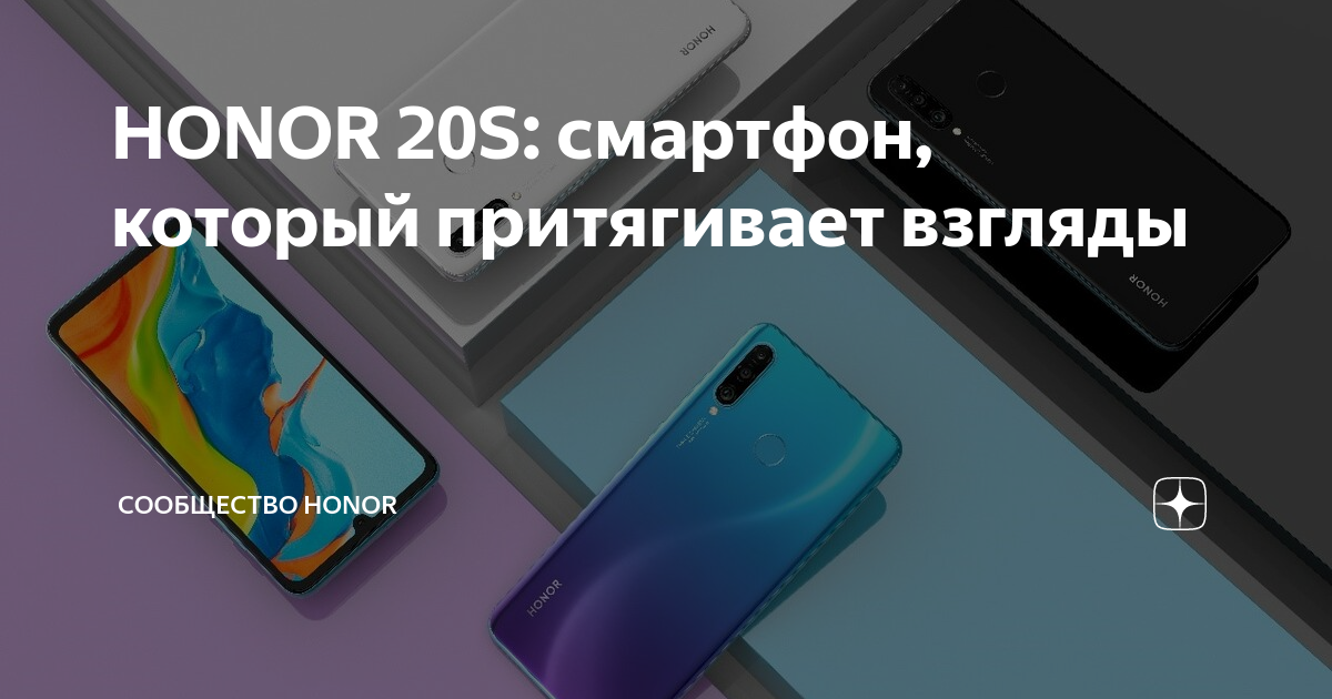 Honor 20s схема