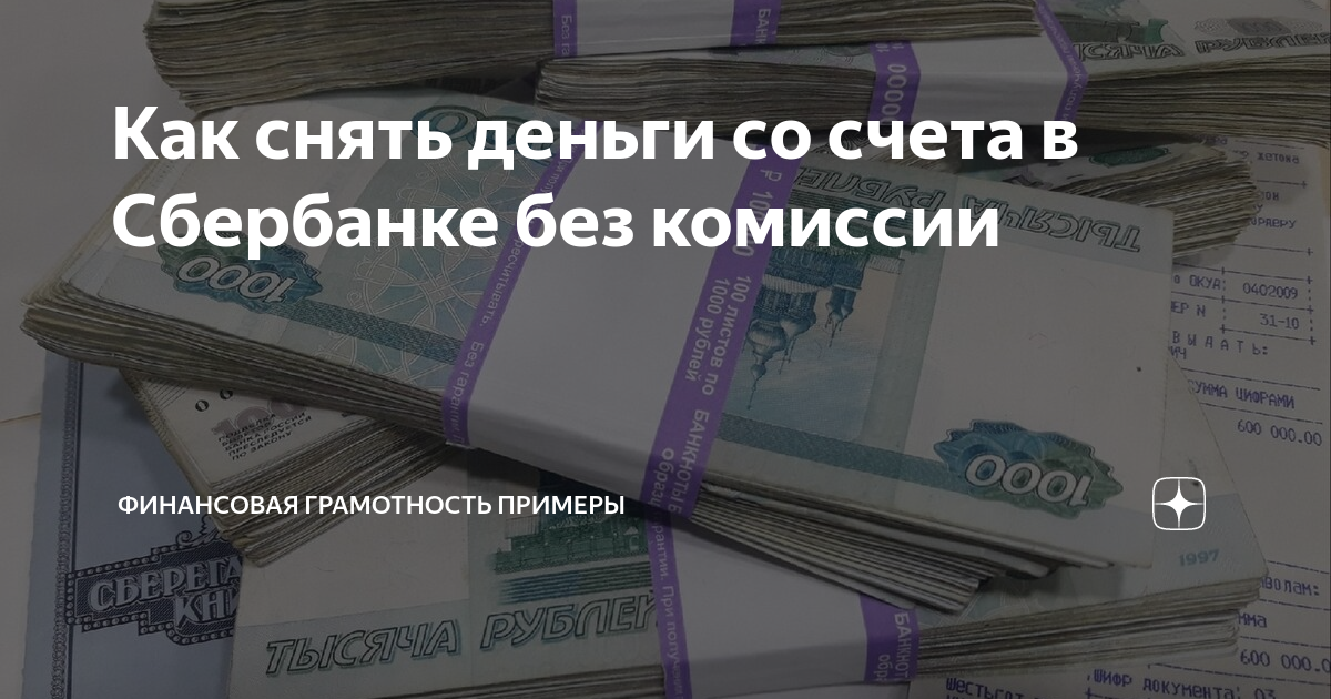 можно ли снять деньги с мтс счета
