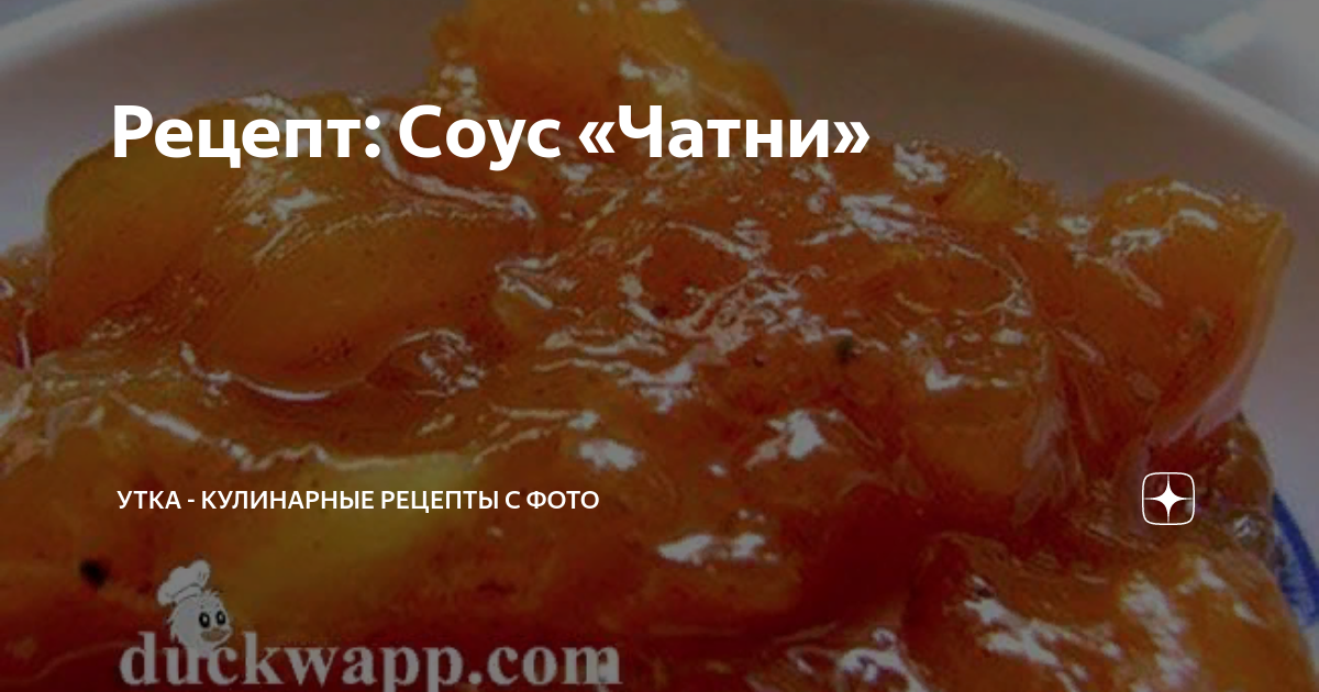 Овощи с соусом рецепт