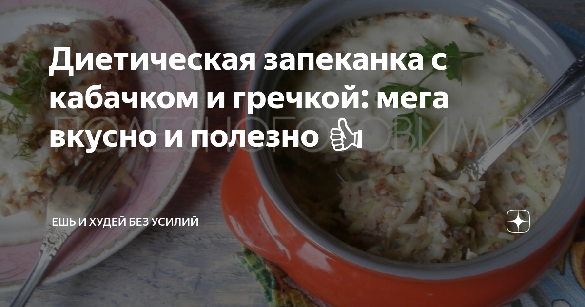 Низкая калорийность