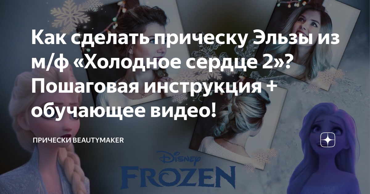 Куклы модельные Disney Frozen: отзывы