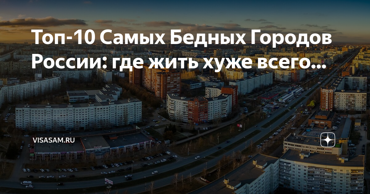 Тольятти самый бедный город. Тольятти самый бедный город. Баку 2020 трущобы. Баку 2020 трущобы. Тольятти самый бедный город.