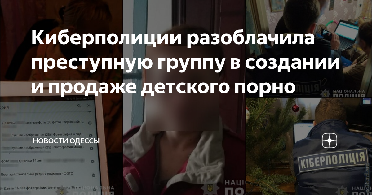 «Черный список» сайтов оказался дайджестом детского порно