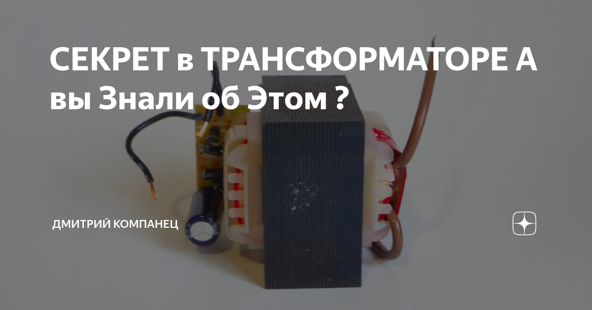 Предохранители ставят в первичную обмотку трансформатора