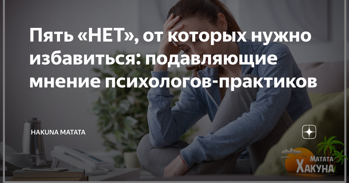 Нужный избавиться. Мнение психологов о социальных сетях. Подавлен отвяжитесь. Ставки зависимость мнение психолога.