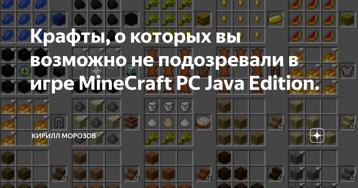 Огненный порошок в Minecraft - Как сделать