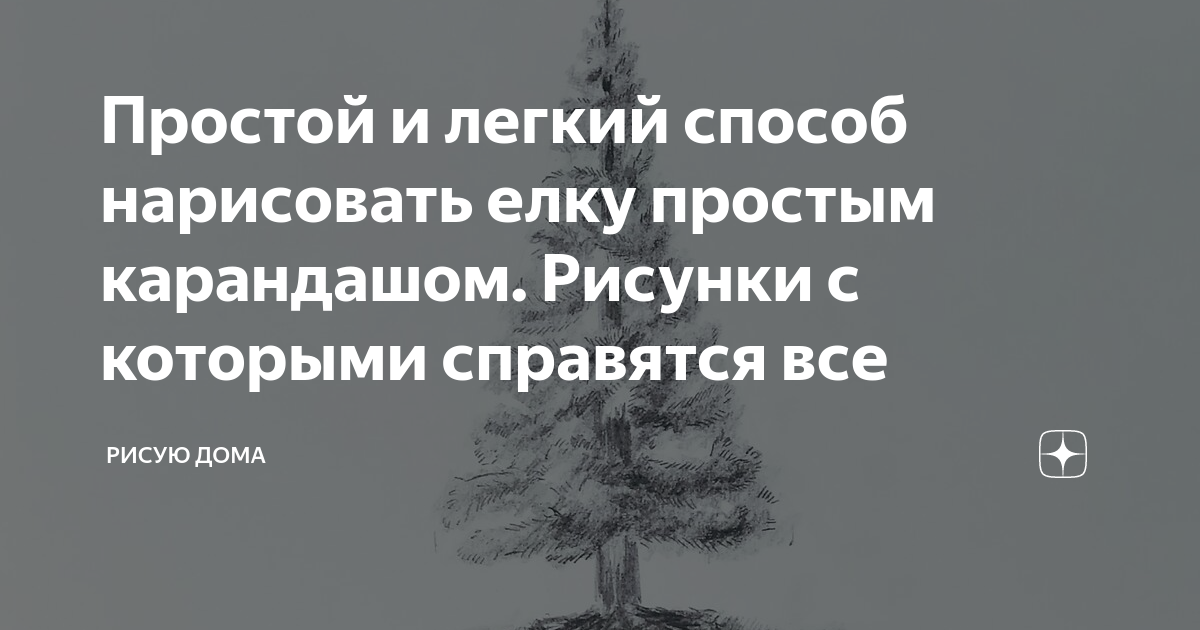 Как сделать ёлку своими руками: 25 классных идей