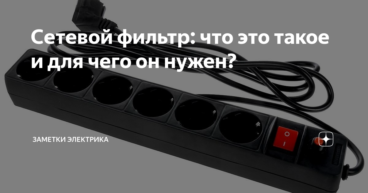  фильтр: что это такое и для чего он нужен? | ASUTPP | Дзен