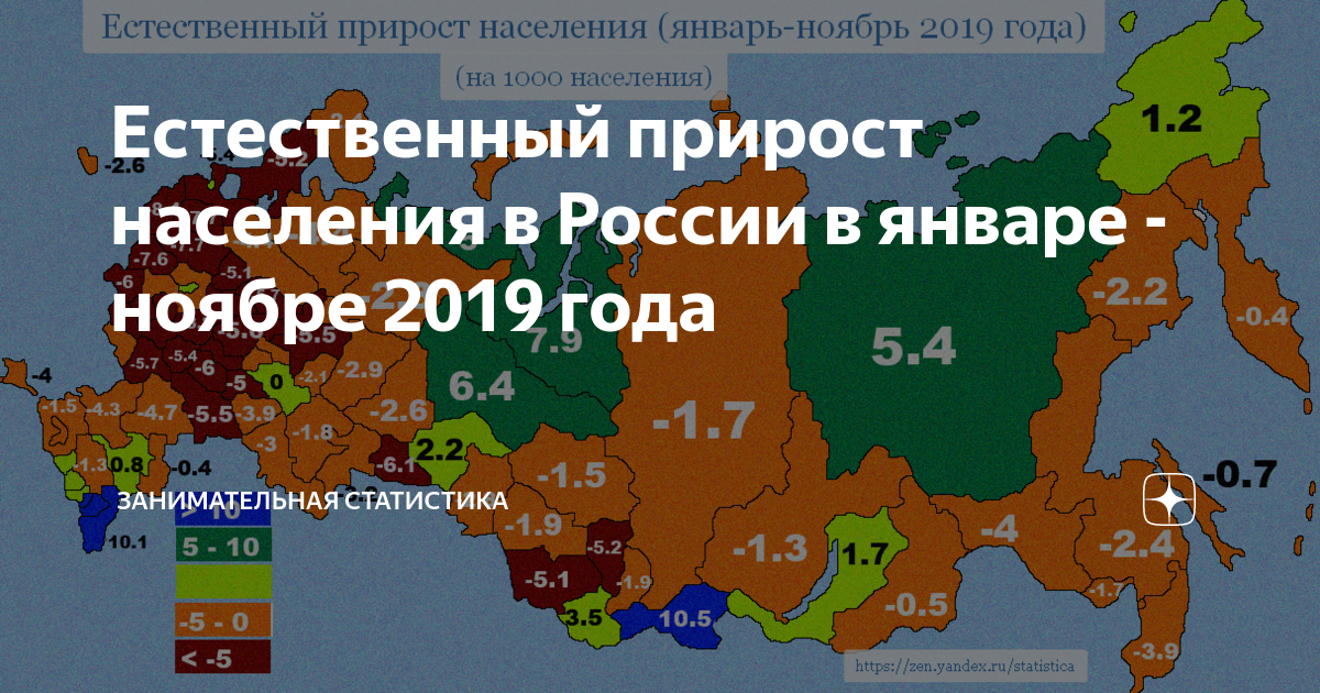 Карта прироста населения россии