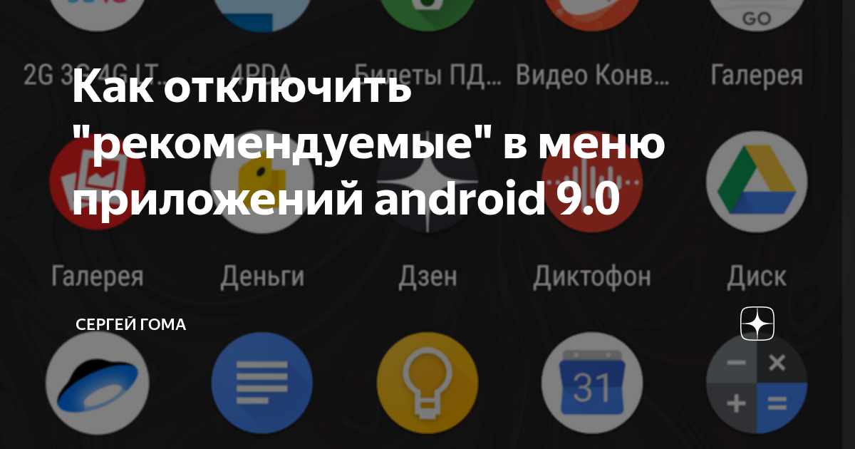 Наушники приложение андроид