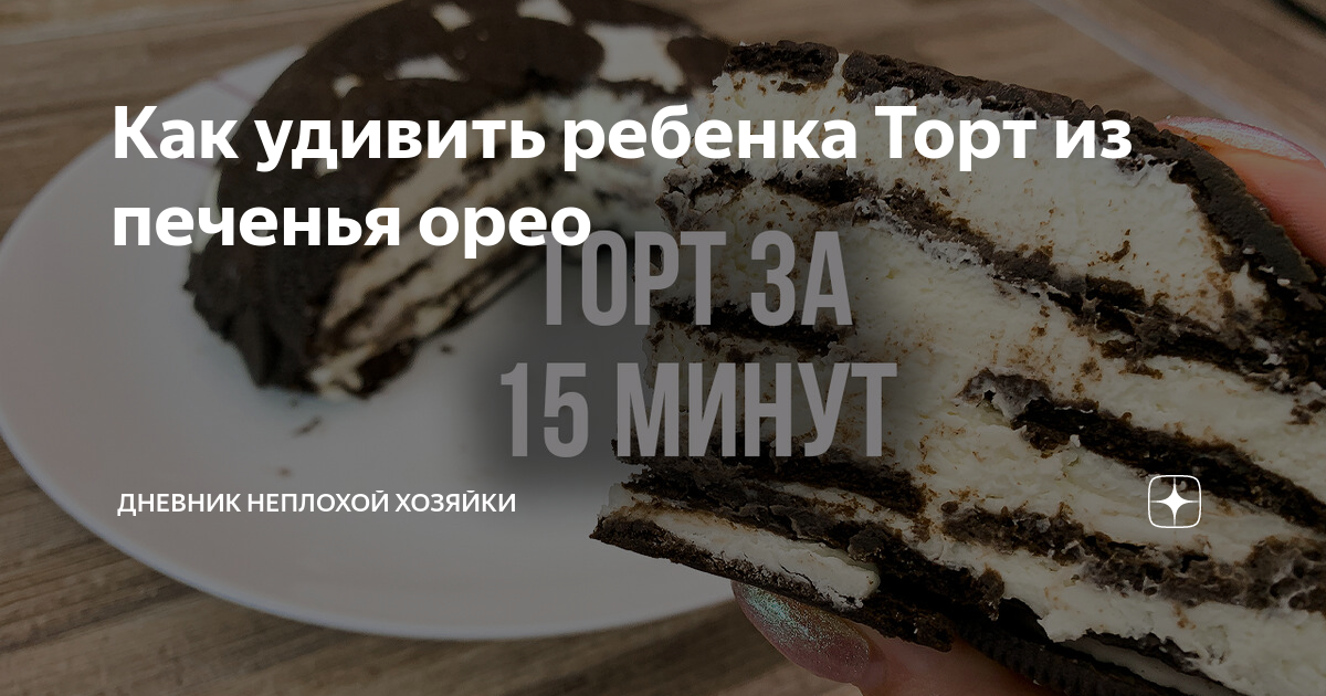 Торт «Детский торт Цифра Печенье»: заказать по цене руб./кг в кондитерской Iris Delicia