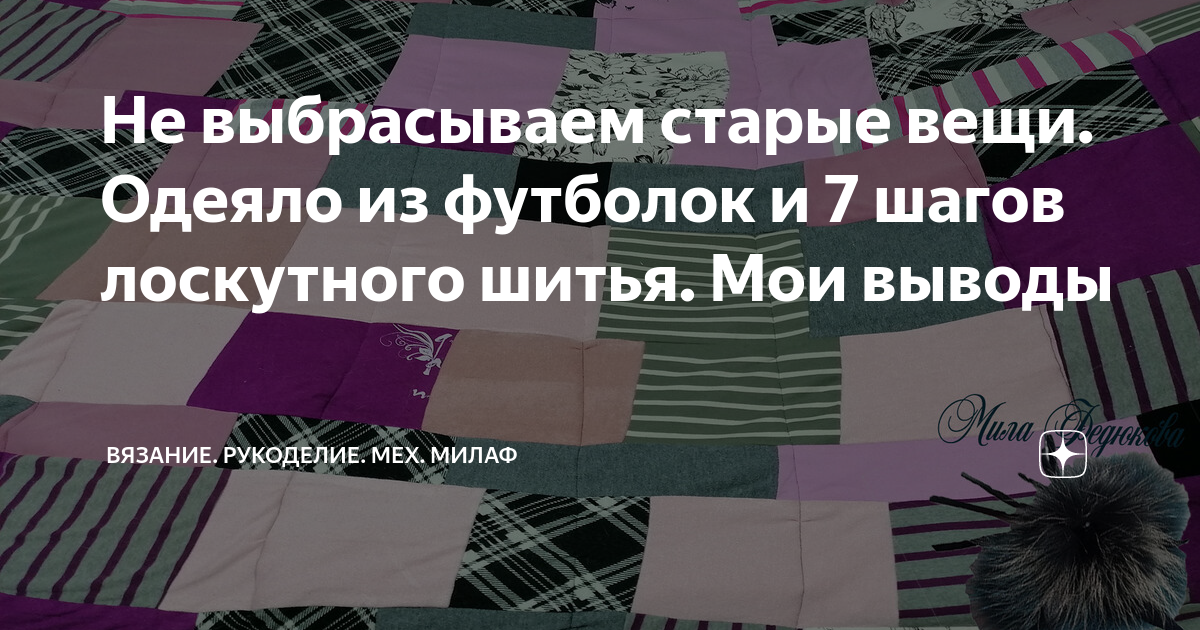 Статья - оглавление, навигатор по каналу | Рукоделие от luchistii-sudak.ru | Дзен