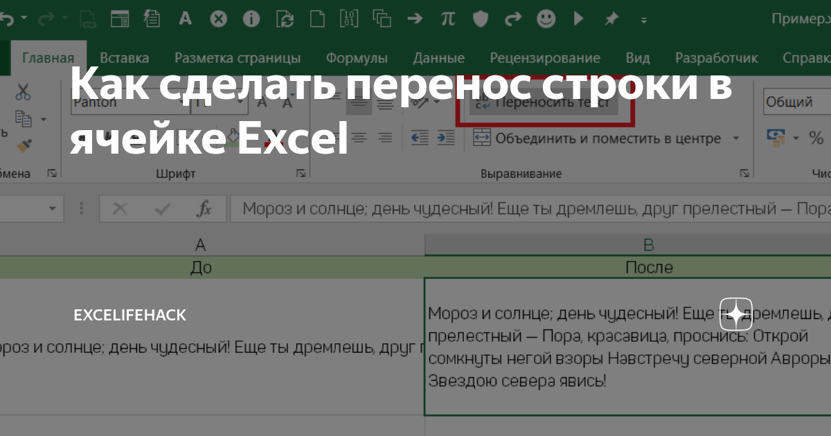 Php перенос строки