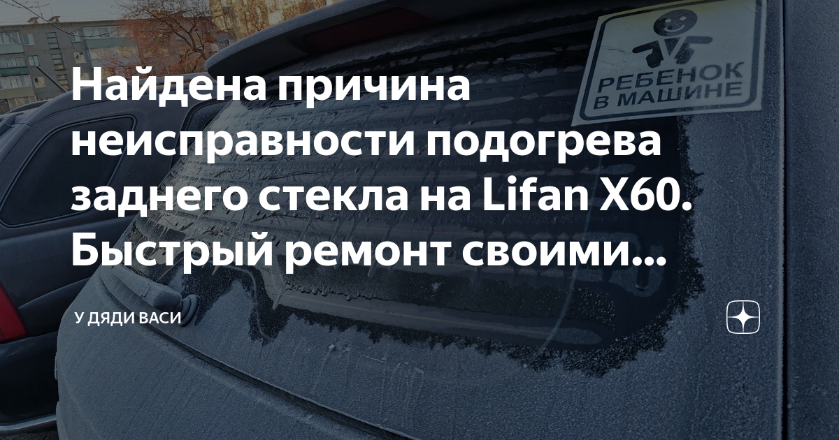 Lifan X60 в России, отзывы отечественных автовладельцев - Компания 