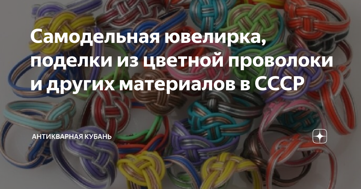 Как сделать кольцо из проволоки? - ServiceYard-уют вашего дома в Ваших руках.