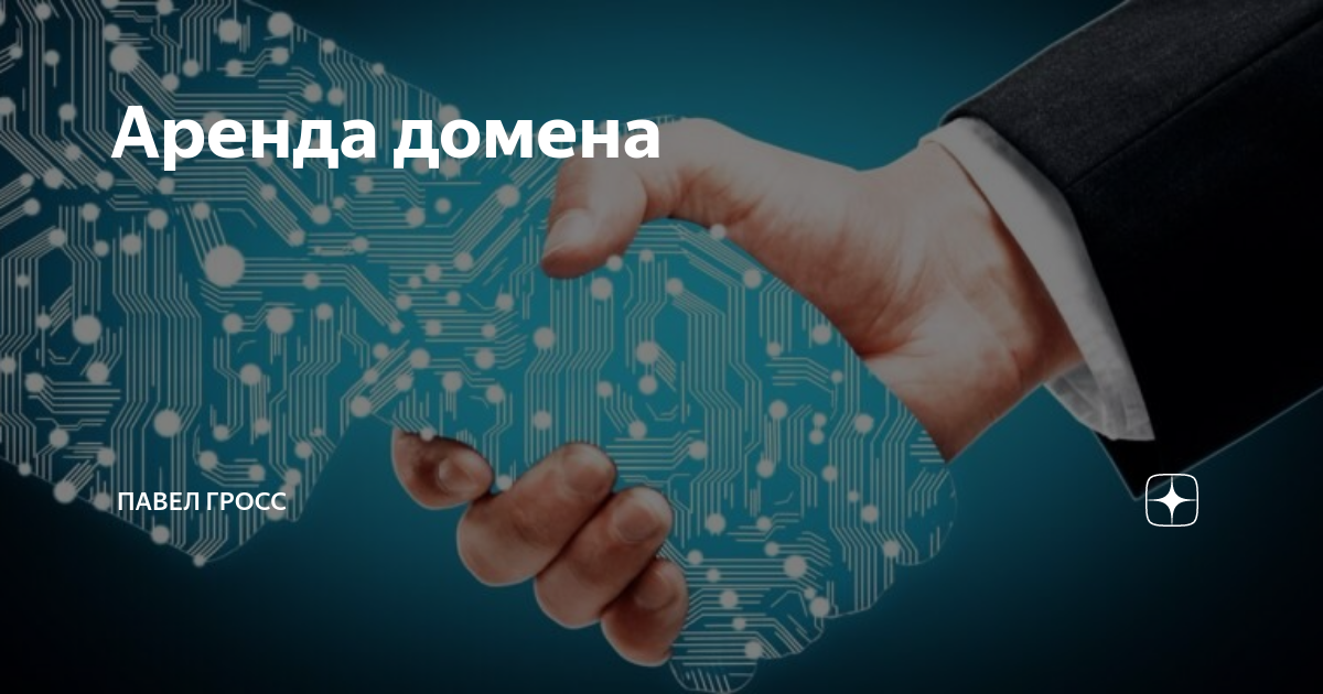 Гибкость