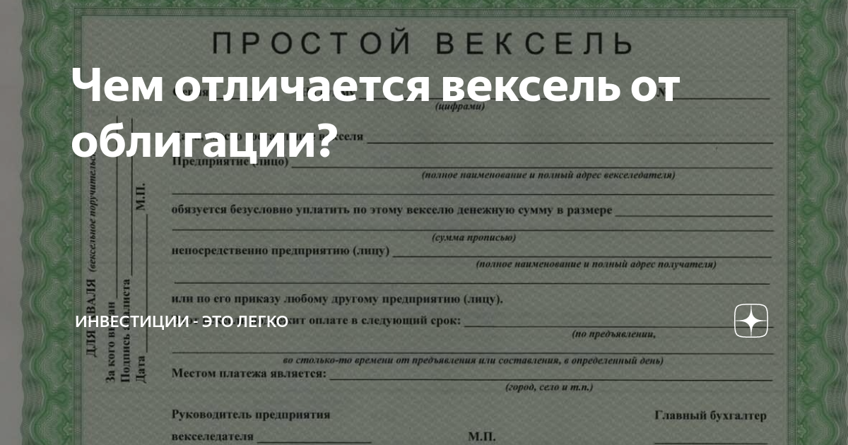 Конвенция о векселях