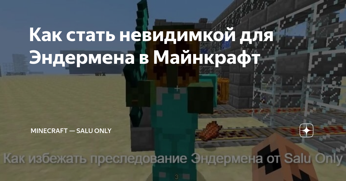 Минифигурка Minecraft Странник края Эндермен Аналог