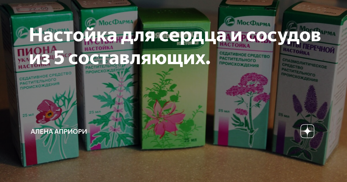 Настойка 5 трав «Успокоительная» — инструкция по применению, аналоги, форма выпуска