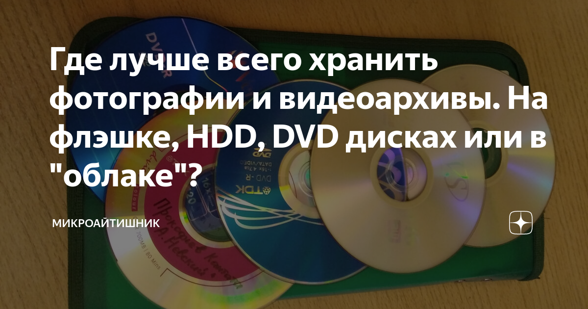 Где лучше хранить данные на телефоне или карте памяти