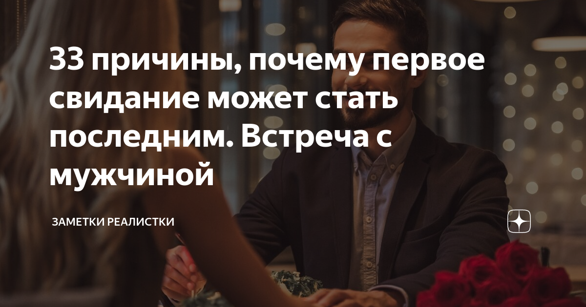 Причина 2: Непонимание в ценностях