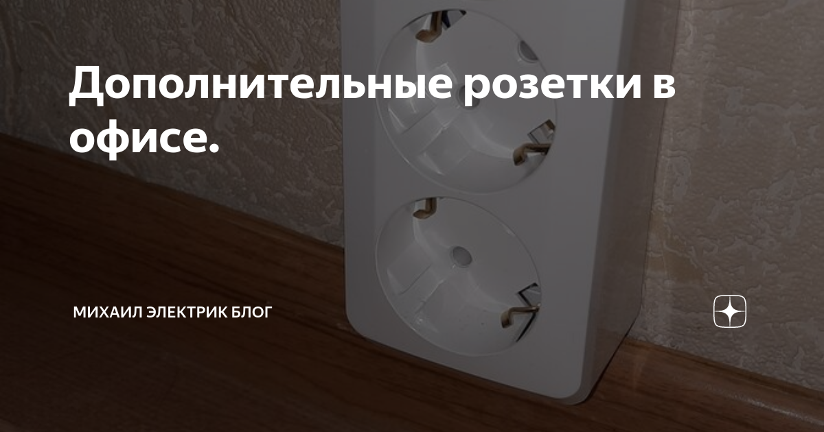 Розетки и дополнительные модули VENTO ELECTRIC