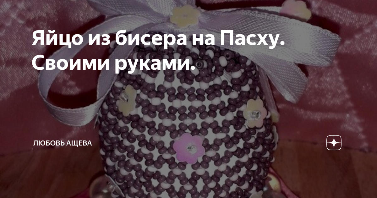 Простая детская поделка на Пасху своими руками за 30 минут