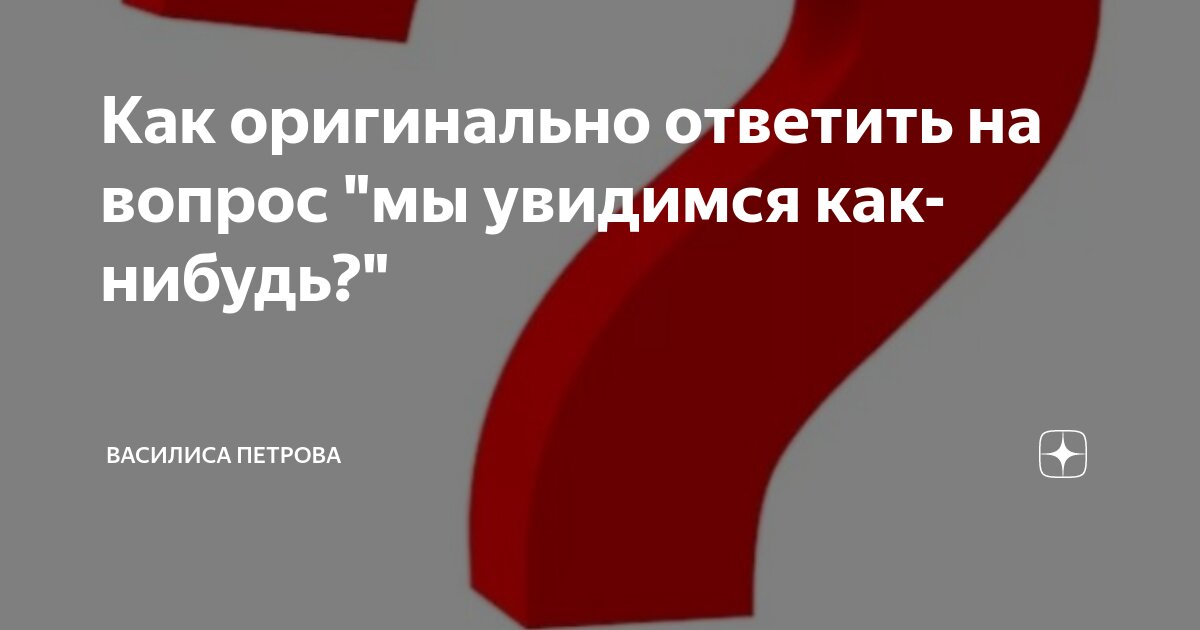 5. Хочет провести время и поскучать