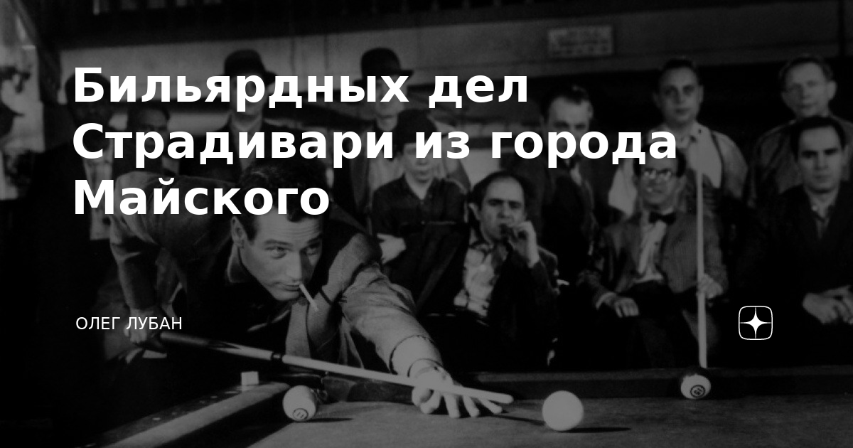 Бильярдный стол своими руками: сборка, ремонт, обслуживание + пошаговые инструкции