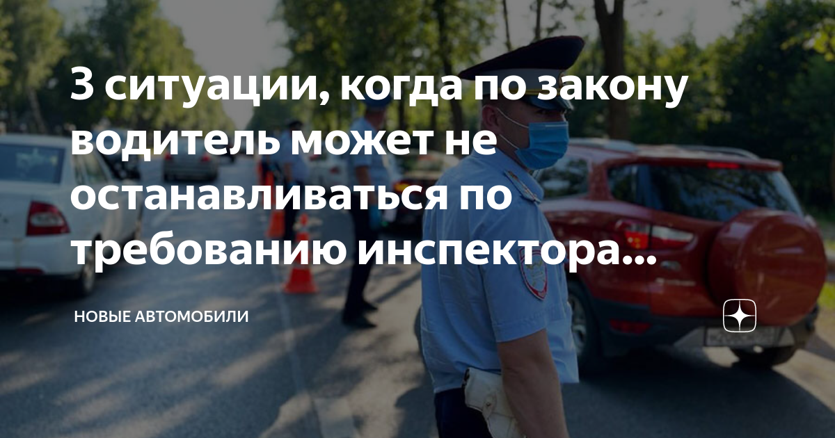 правила дорожного движения для водителей. новые правила для водителей. правила для водителей. изменения в пдд. новые штрафы дорожного движения.