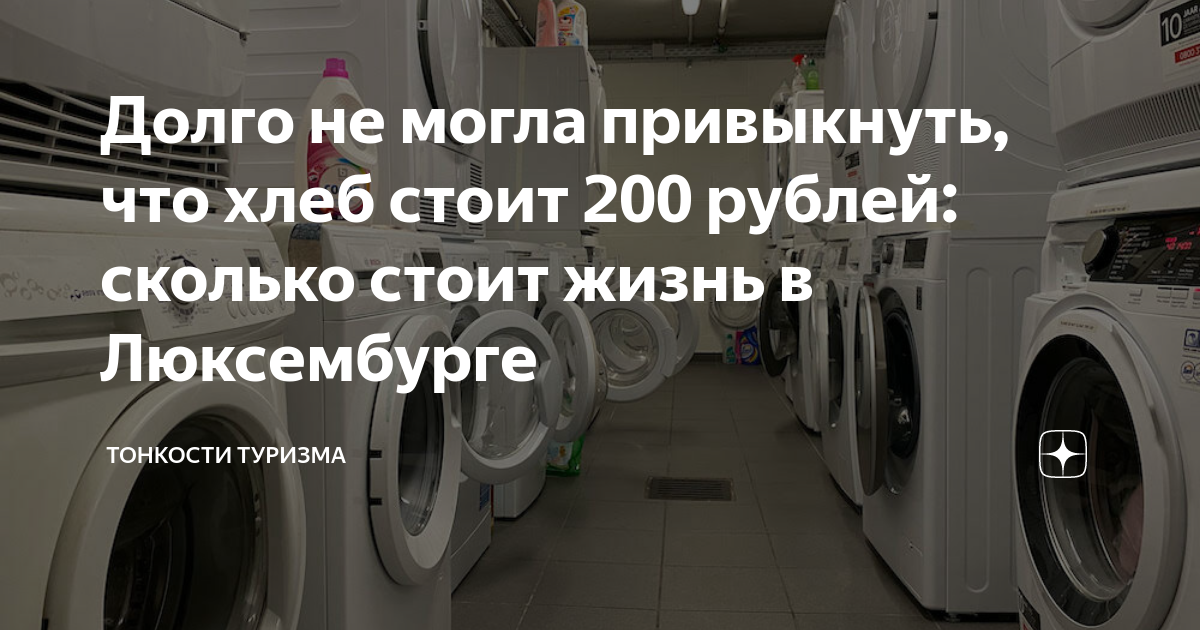 Долго не могла привыкнуть, что хлеб стоит 200 рублей: сколько стоит ...