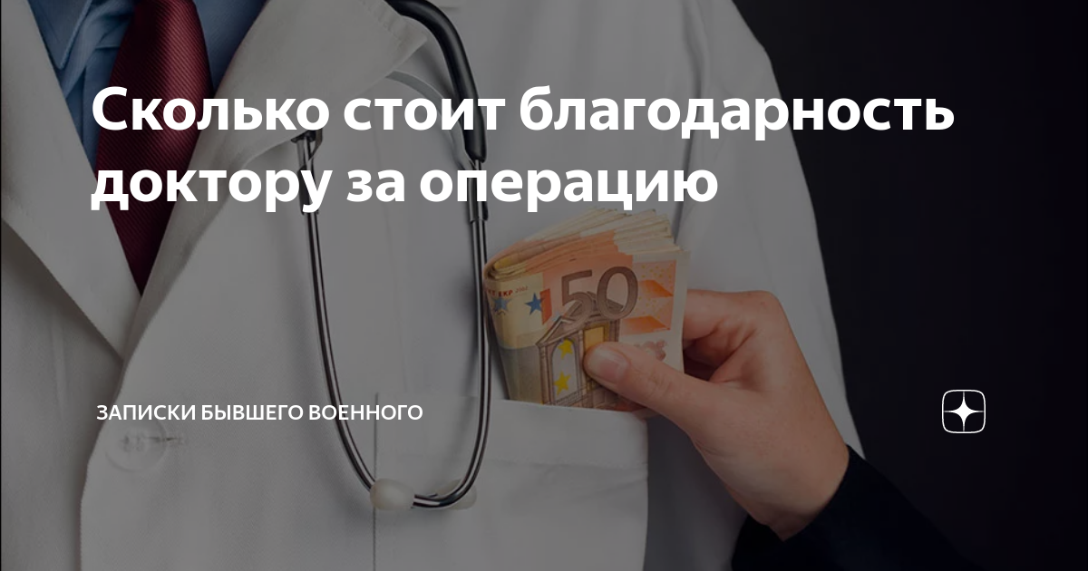 Что подарить врачу - виды небанальных подарков и как преподнести презент