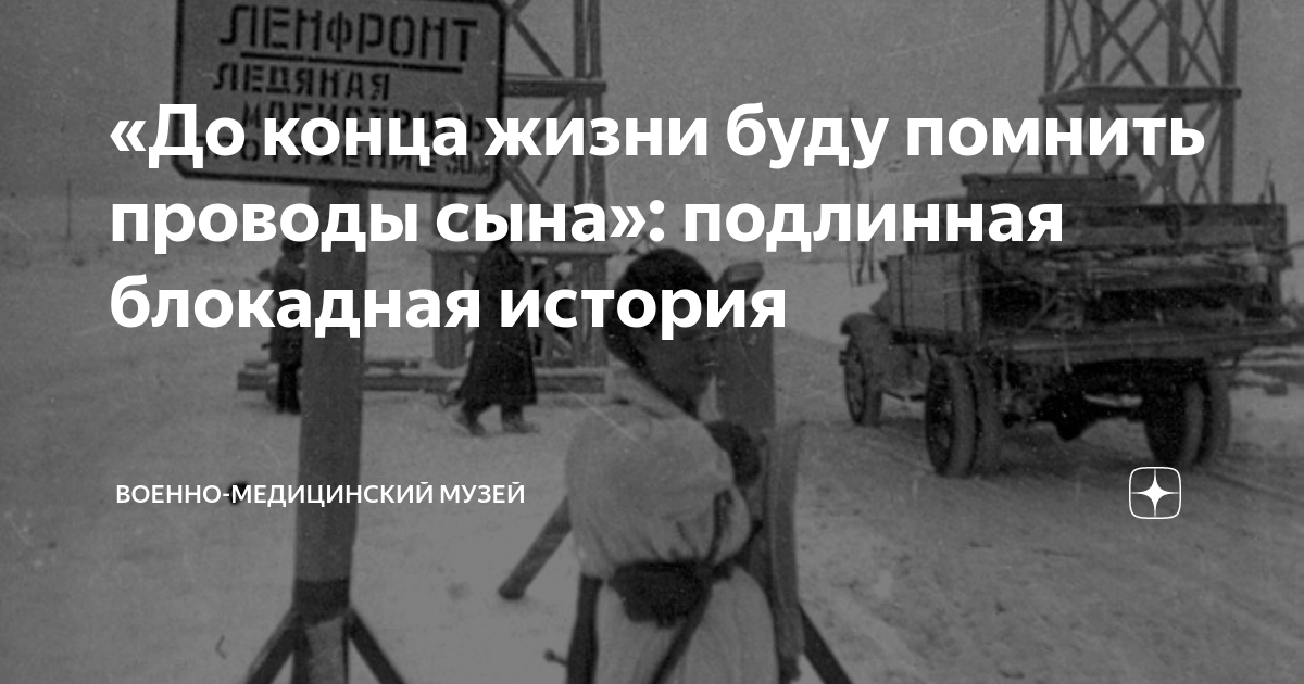 Проводы ополчения история создания картины