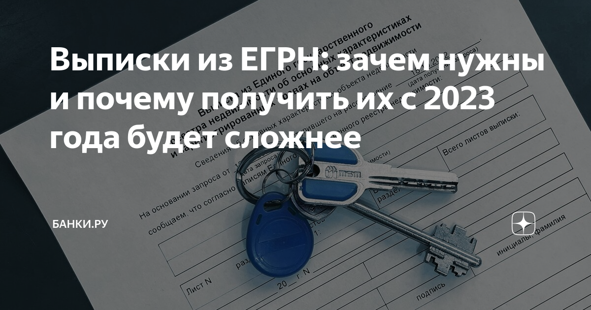 О приватизации служебного жилого помещения. Как приватизировать служебную квартиру. Выписка из ЕГРН. Служебные жилые помещения.