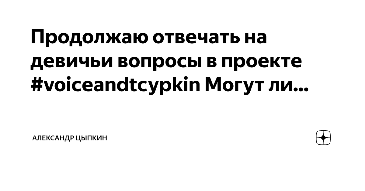 Некультурная речь из произведений. Продолжите фразу. Ответить продолжать. Текст не брать. Высказывание о фгос.