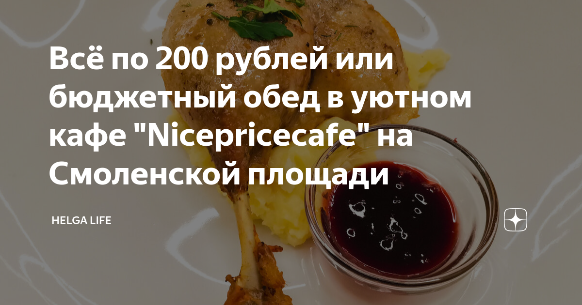 кафе все по 250 спб