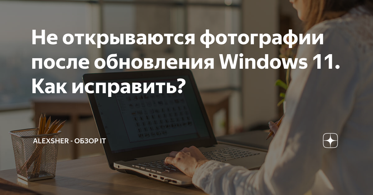 Способы установки Windows 11 на компьютер, который не подходит под требования ОС