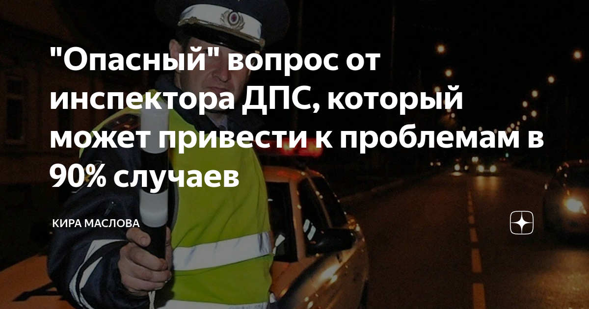 Наиболее опасным воздействием алкоголя на водителя является