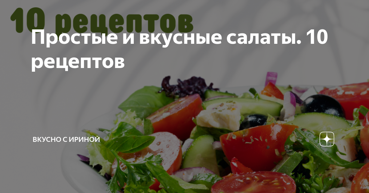 Салаты с апельсинами – 39 вкусных рецептов с фото, простые рецепты салатов из апельсинов