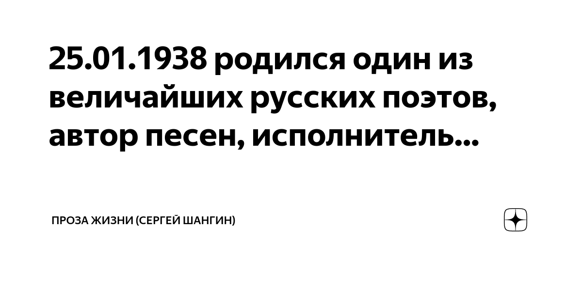 проза жизни шангин