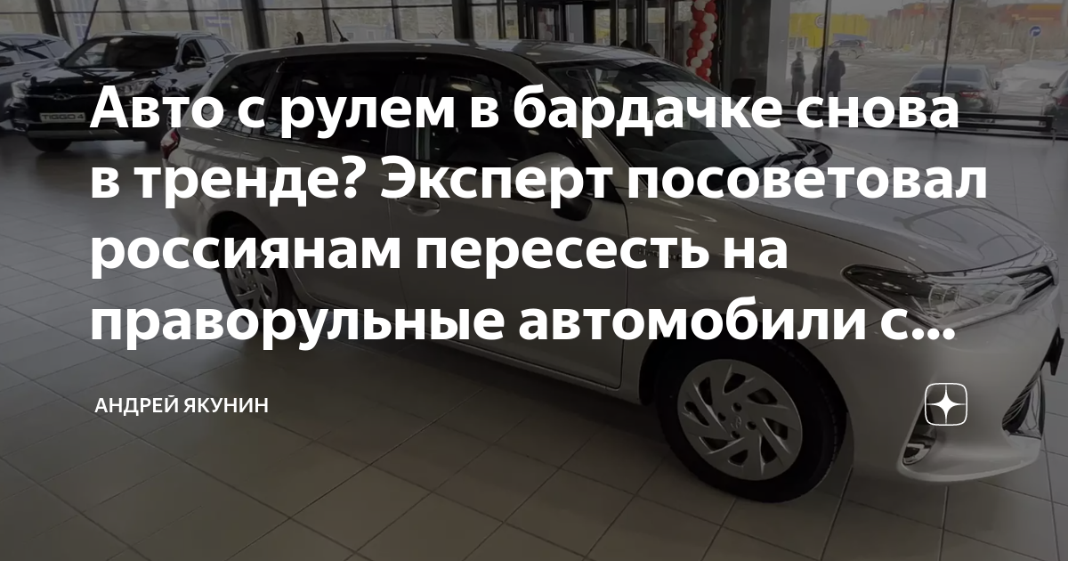 Лучшие праворульные авто