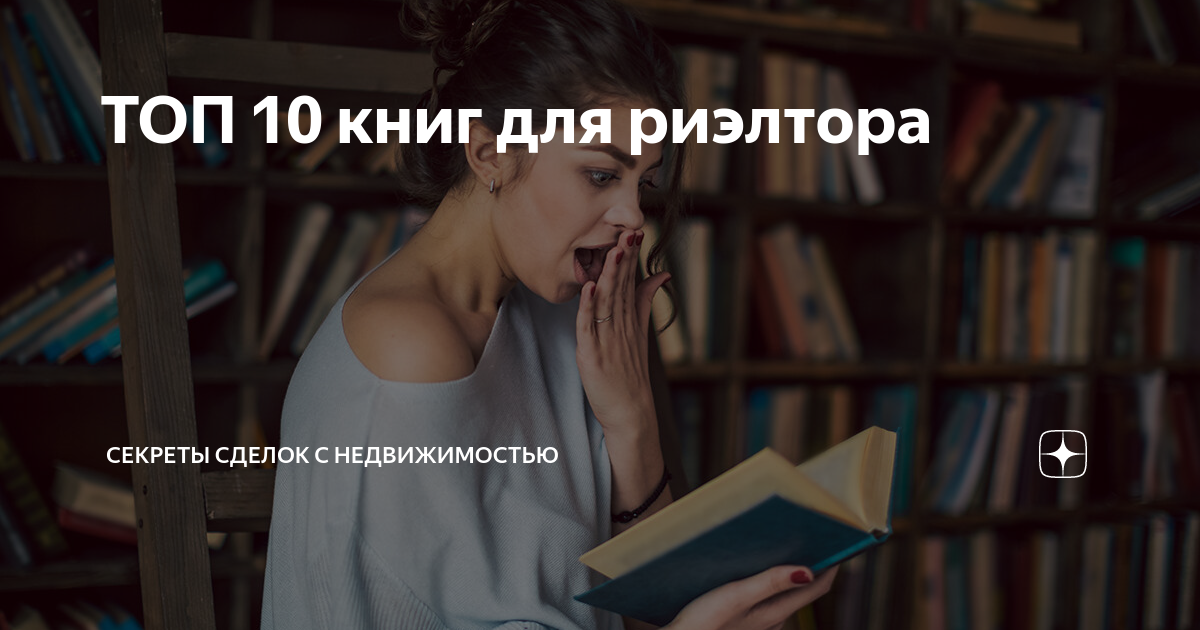 книга как купить недвижимость без денег