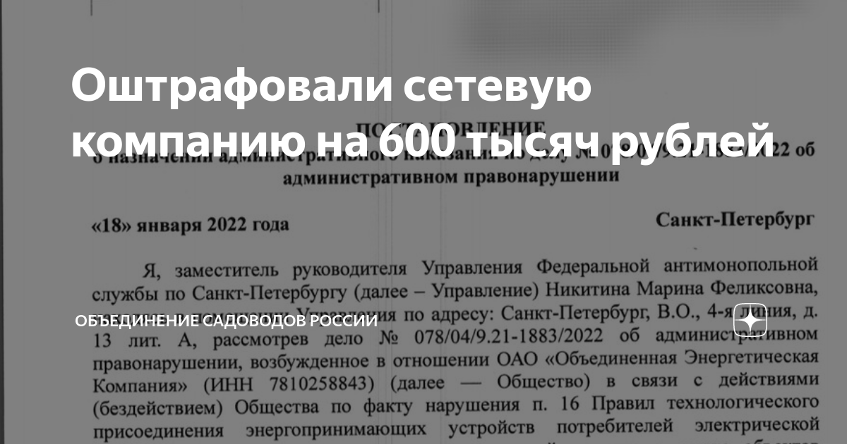 Постановление 861 2004