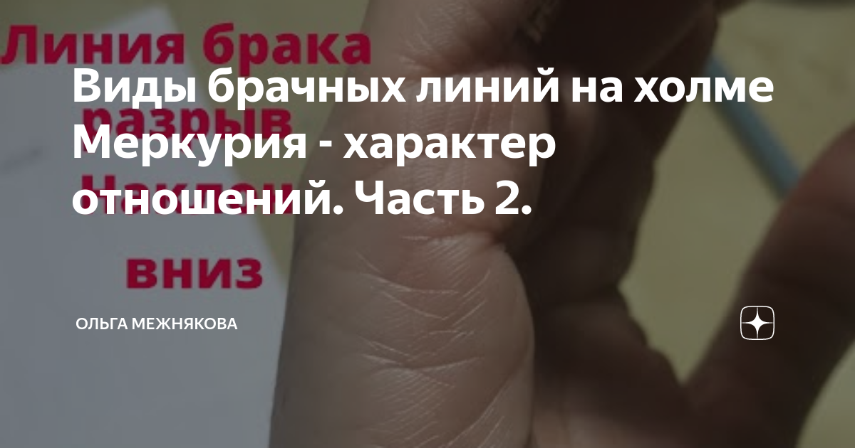 Крест на холме меркурия