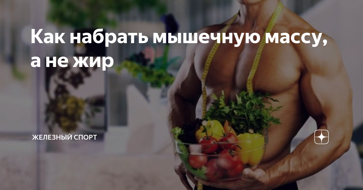 как убрать живот и не потерять мышечную массу