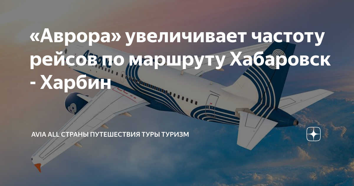 Харбин