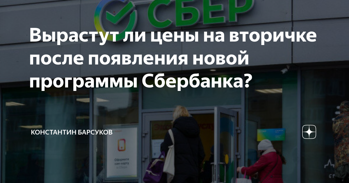 сколько стоит сделка под ключ в сбербанке